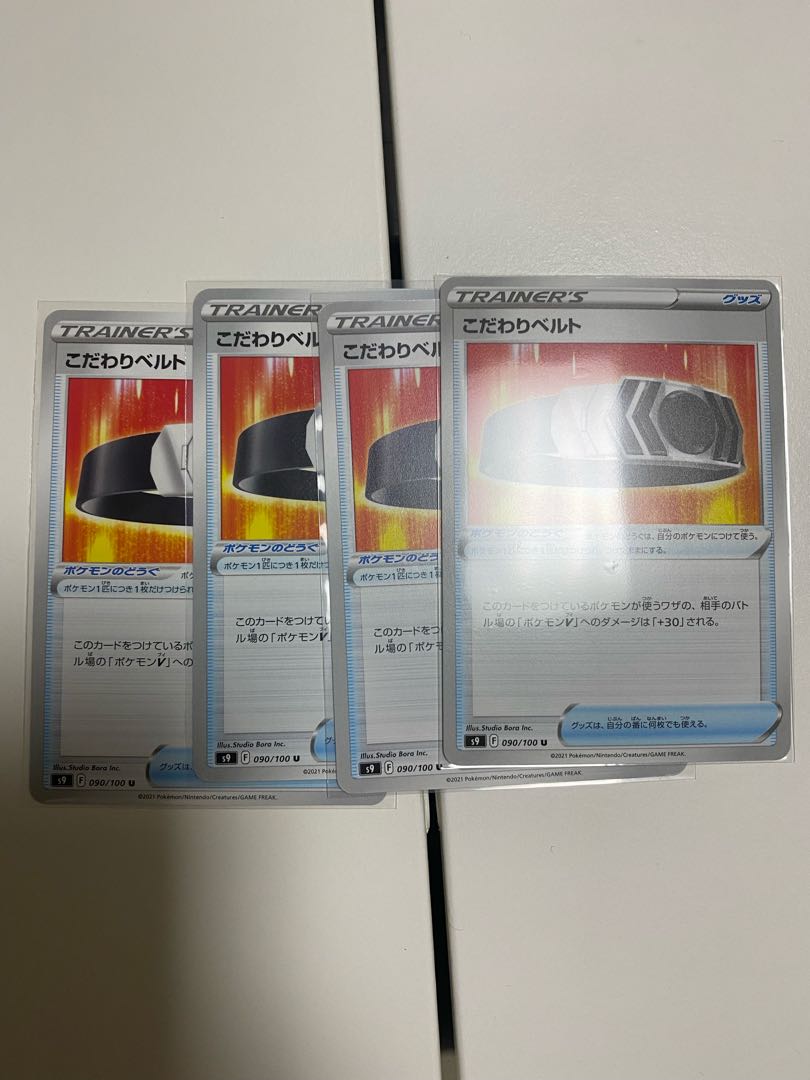 こだわりベルト U