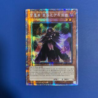 [Lowest Price] [Beautiful] Yu-Gi-Oh! Knightmare Corruptor Iblee Simplified Chinese Prisik One piece