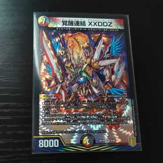 Invigoration consolidation XXDDZ