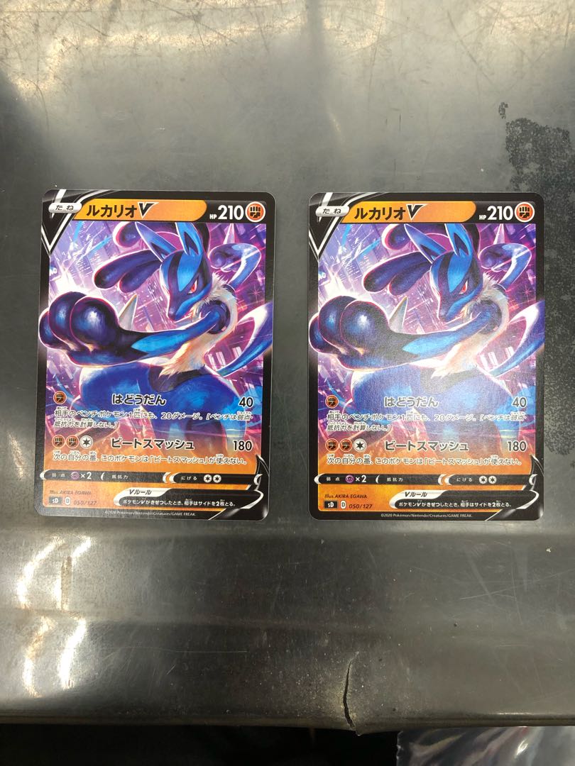 LucarioV (starter) 2 pcs.