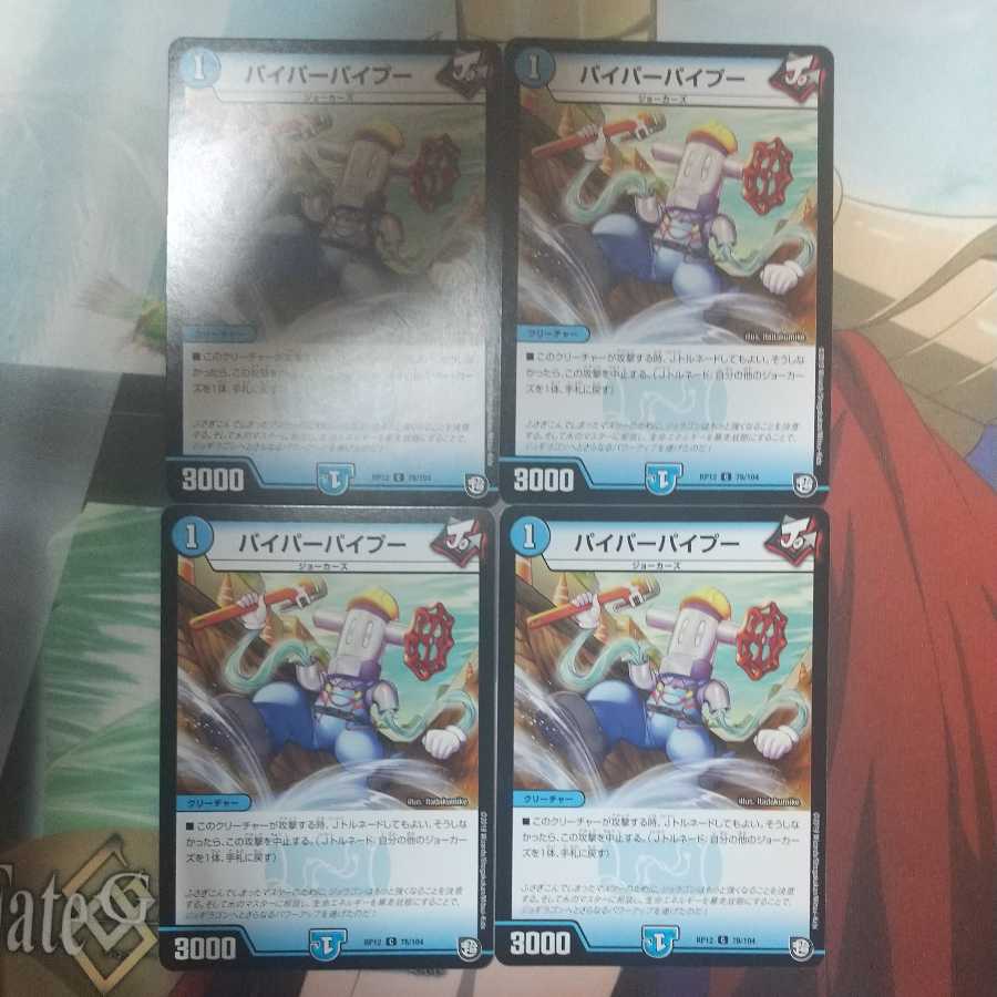 Piperpipe - 4 pieces