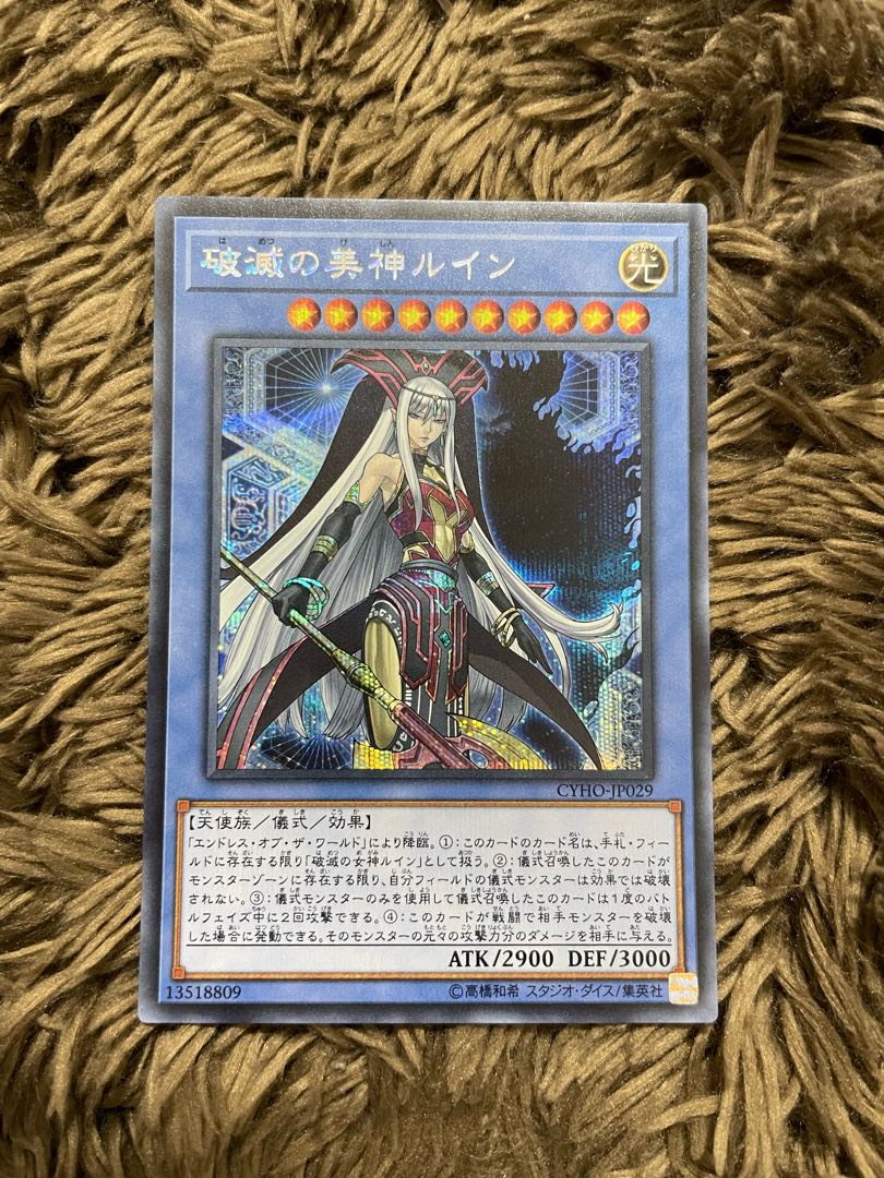 Ruin, Supreme Queen of Oblivion Secret Rare