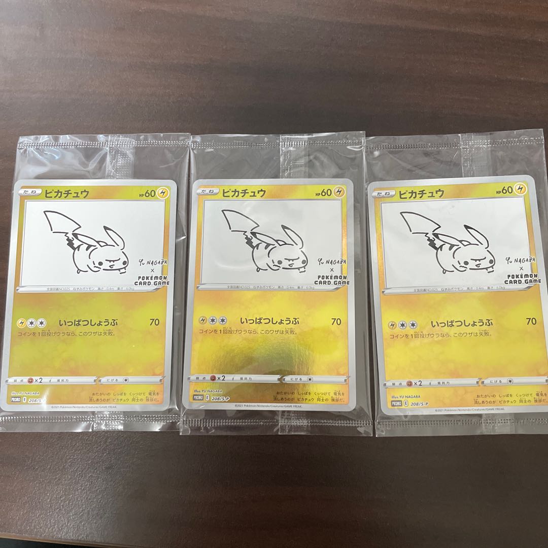Yu nagabaPikachu 3 piece set