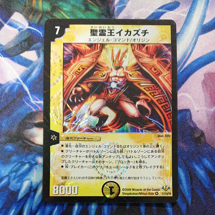 Uka-no-Mitama (god of rice)