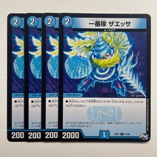 First squad, Zaesa x4