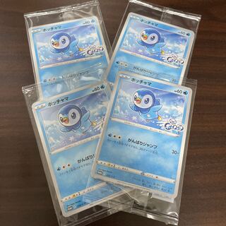 ポッチャマ ローソン」の激安通販 | magi