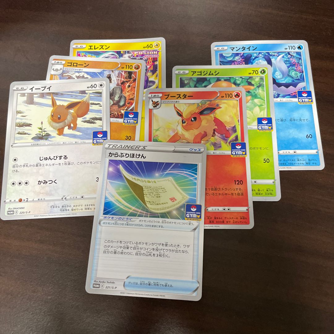 Gym Promo Set of 7