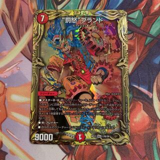 "Punishment Rage" brand (20th SP rare specification) 1 piece