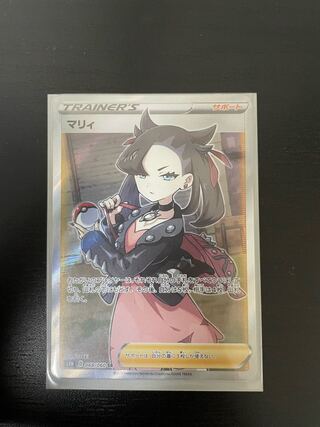 Marnie old Marnie ShieldMarnie start sr star max