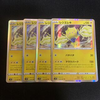 Resi Elec. 4-Piece Set