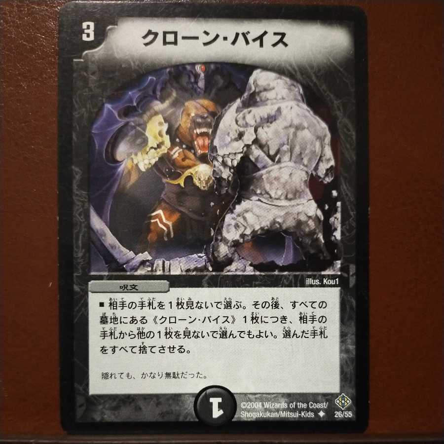 Oki1067 Set Discount Cloned Nightmare