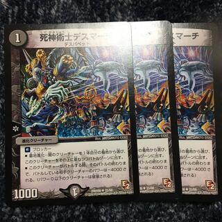 Reaper Death March: 3 copies