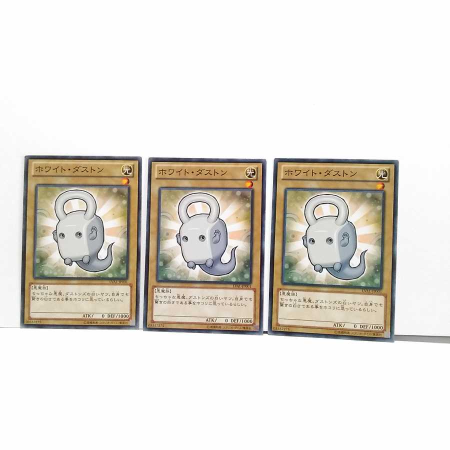 Ho Skull Servant Duston 3 piece set, Yu-Gi-Oh, Mute, Rare, Normal