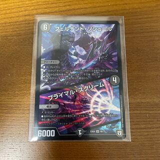 フェルナンド・ソシュール｜プライマル・スクリーム