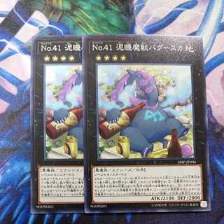 Number 41: Bagooska the Terribly Tired Tapir Normal