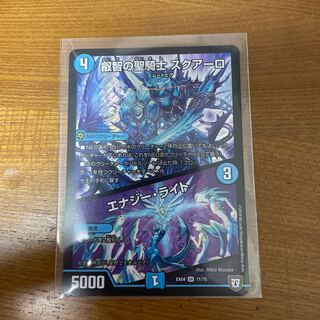 Squalo, the Holy Knight of Wisdom｜Energy Stream