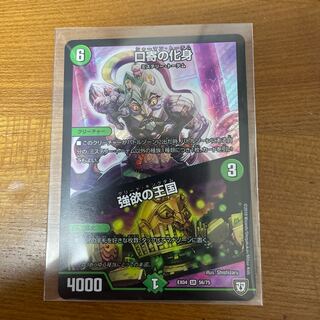 Incarnation of Kuchiyori｜Greed's Kingdom