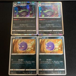 Galal Weezing Evolution Line Set