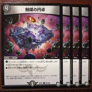 Oki1069 Set Discount Catalyst Round Table (Kata Squirrel Round)