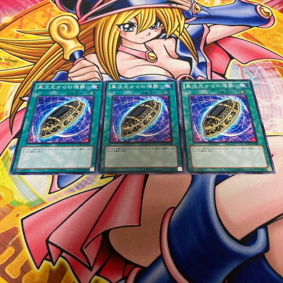 Burial from a Different Dimension