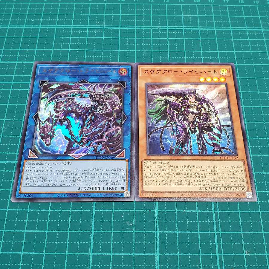 Scarecrow Traichhart, Reichhart