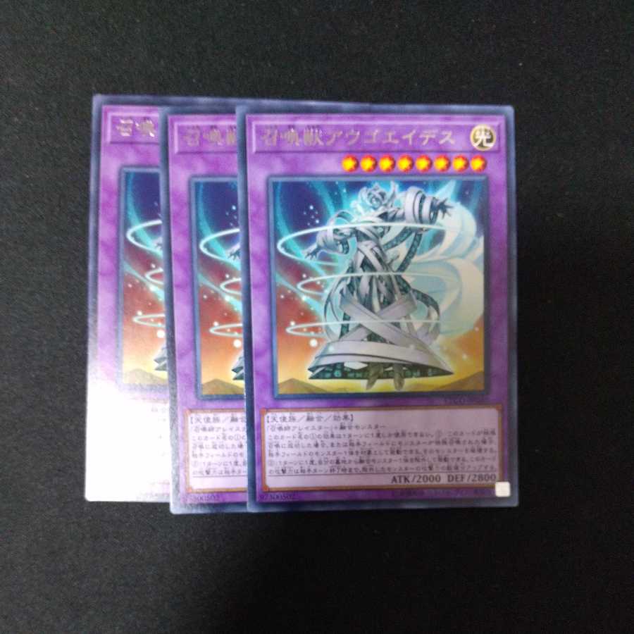 Invoked Augoeides Rare