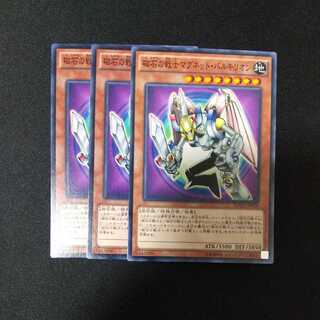 Valkyrion the Magna Warrior Normal