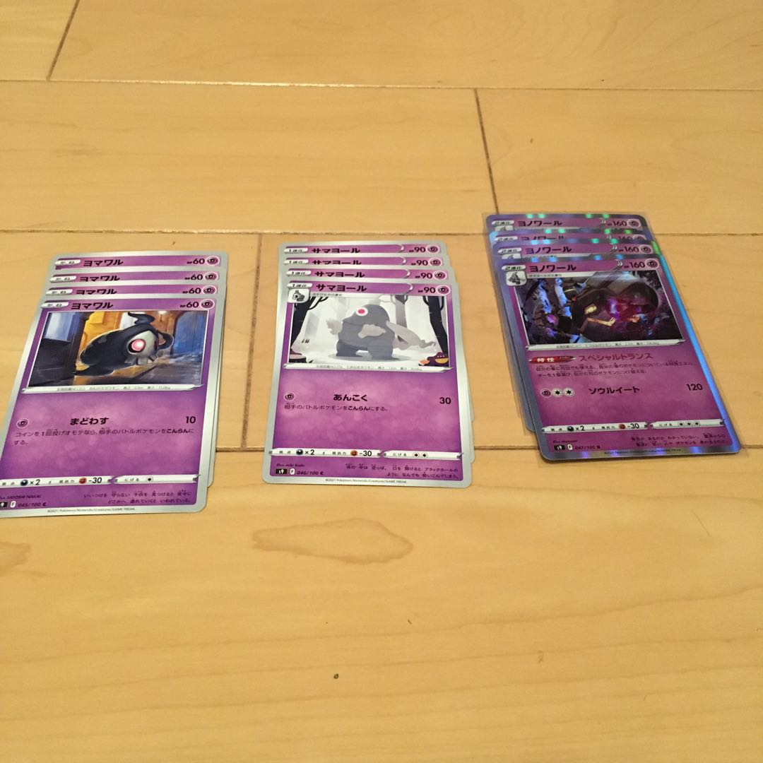 Dusknoir Star Birth Set