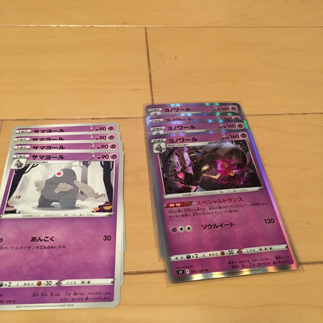 Dusknoir Star Birth Set