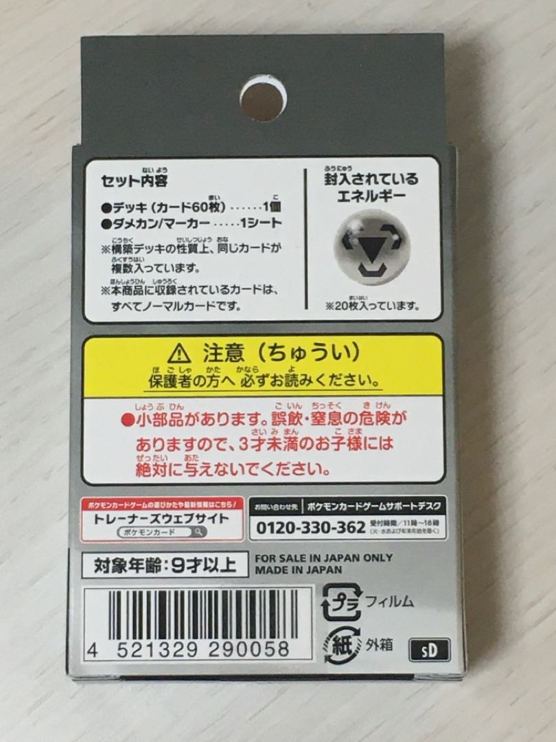 ポケモンカード Vスタートデッキ 鋼 新品未開封の通販 めるたろう Magi トレカ専用フリマアプリ ポケモンカード Vスタートデッキ 鋼 新品未開封の通販 めるたろう Magi トレカ専用フリマアプリ