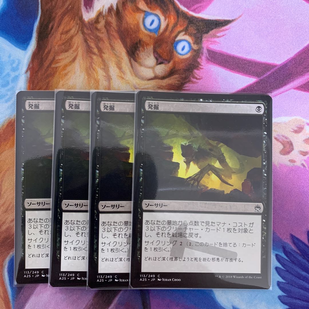 Unearth Japanese 4 cards Masters 25th