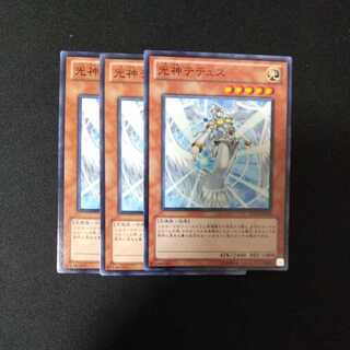 Tethys, Goddess of Light Normal