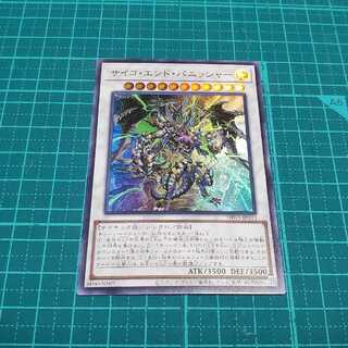 Psycho End Punisher (Ultra)