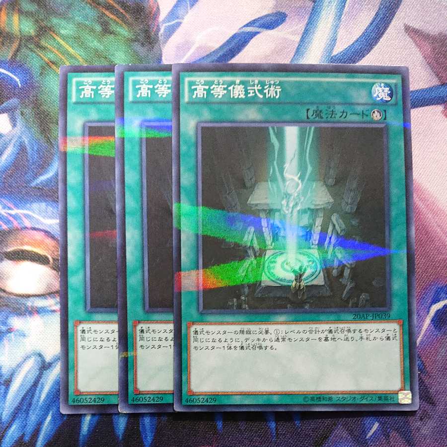 Advanced Ritual Art Parallel Normal