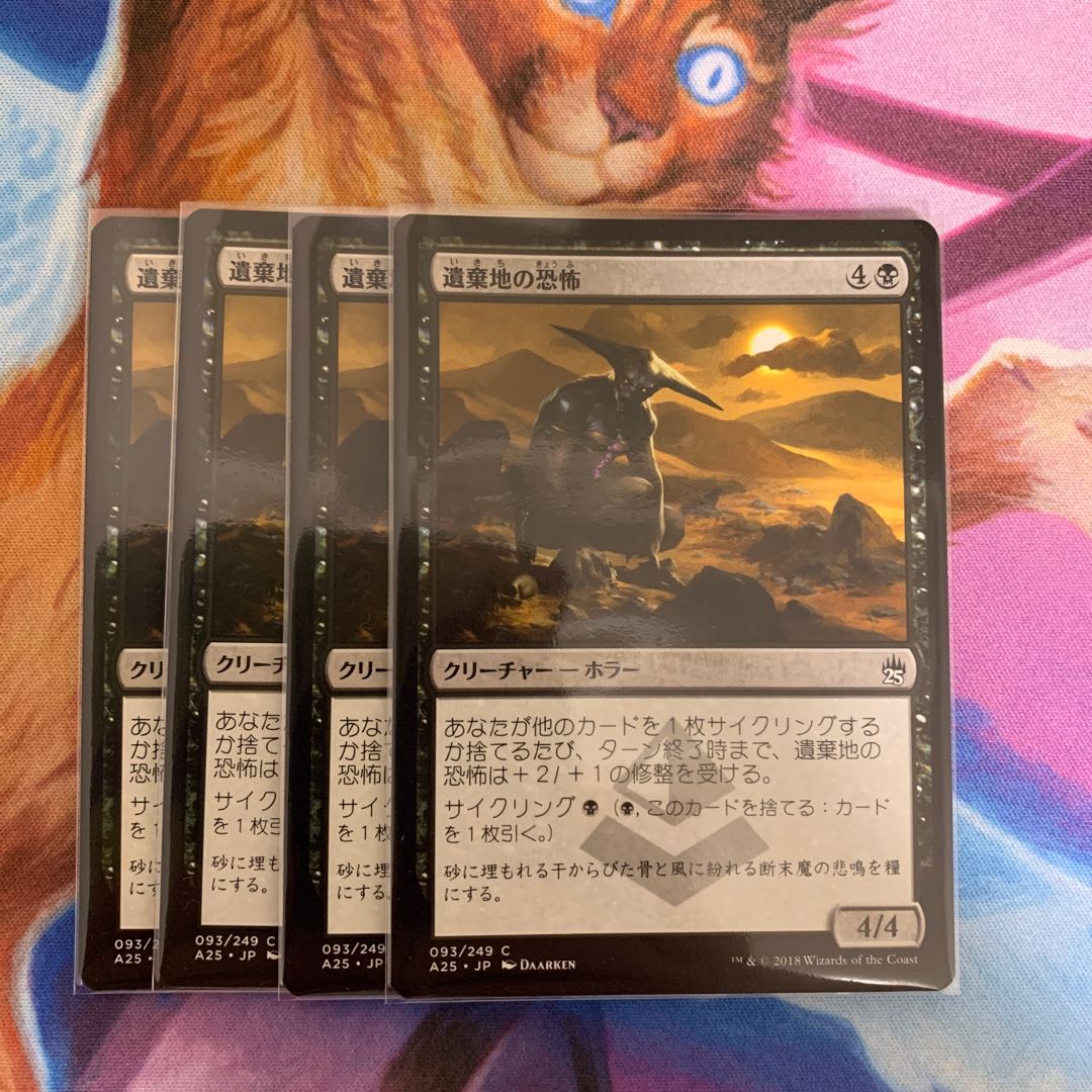 Horror of the Broken Lands Japanese 4 copies