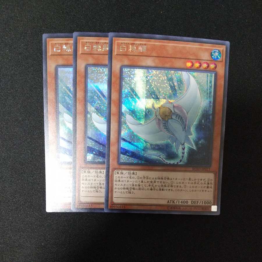 Ho Skull Servant Hinotama Soul Ray Secret Rare