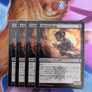 Ruthless Ripper Japanese 4 copies 4枚