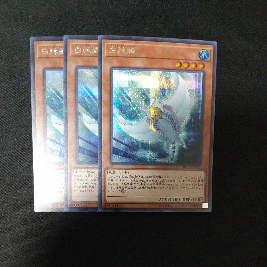 Ho Skull Servant Hinotama Soul Ray Secret Rare