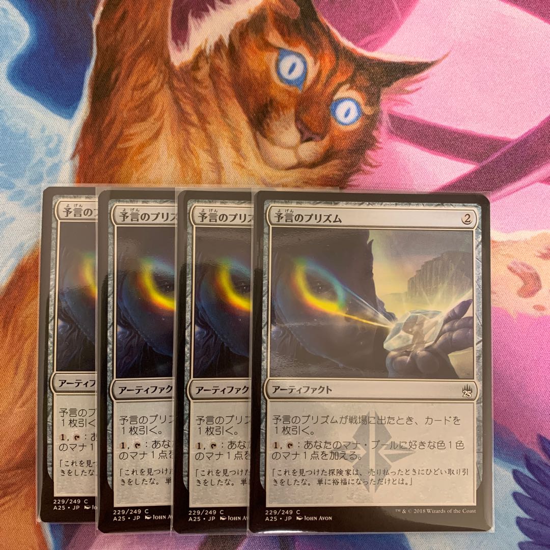 Prophetic Prism Japanese 4 copies