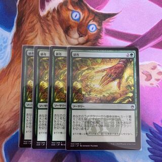 Cultivate Japanese 4 copies