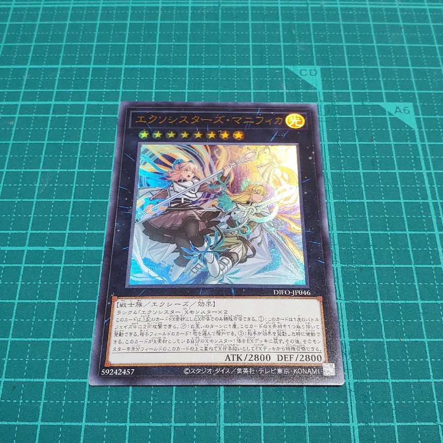 Exorcist's Magnifica (Ultra)