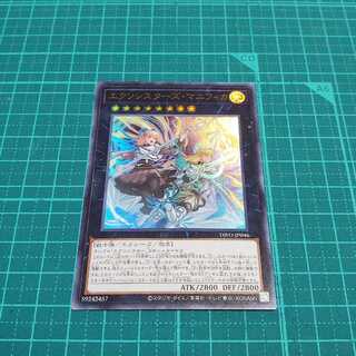 Exorcist's Magnifica (Ultra)