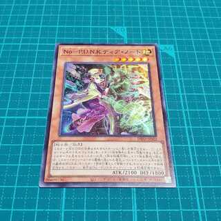 NoPUNK Deer Note (Super Rare)