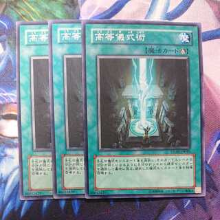 Advanced Ritual Art Normal STON