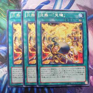 Fire Dance - "Tenki" Rare