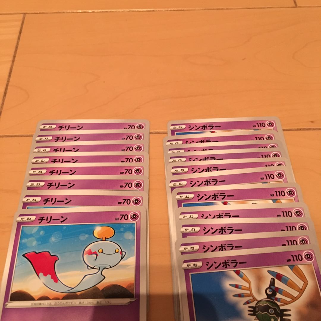 Chimecho Sigilyph Starburst Set