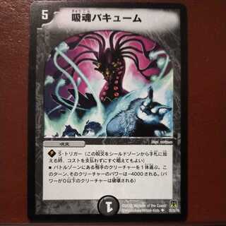 Oki1074 Set Discount Syphon Soul Vacuum