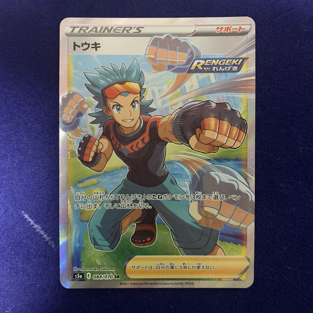 Pokémon Card Touki