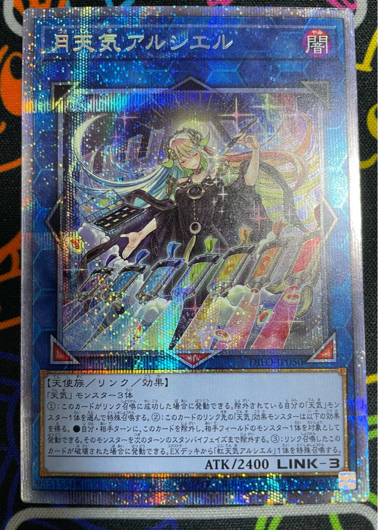 Yu-Gi-Oh Moon Weather Alciere Prismatic Secret Rare
