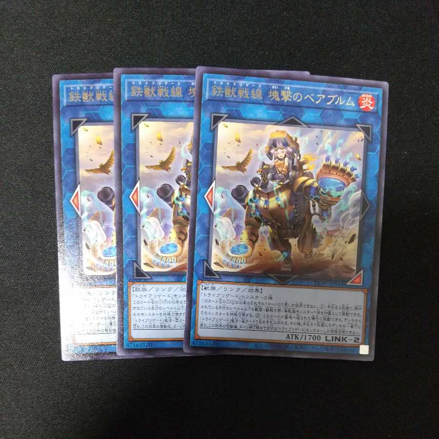 Tri-Brigade Bearbrumm the Rampant Rampager Rare Lugaru Rare 3 more